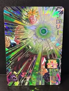 2026年最新】スーパードラゴンボールヒーローズ ugm7-sec2 ブロリーの