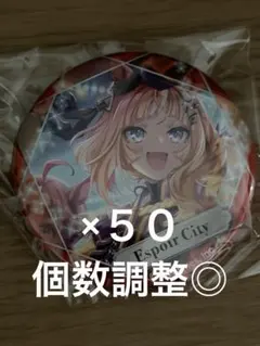 ウマ娘　canバッジ vol.7A 50個　エスポワールシチー ウマ娘 canバッジ vol.7A 50個 エスポワールシチー - メルカリ