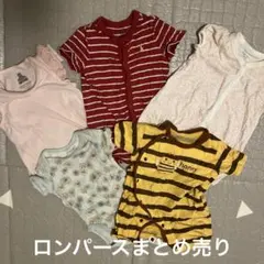 ロンパースセット 5点まとめ売り