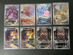 ムニキスゼロ　AR 8枚