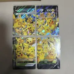 ピカチュウV 4枚 25th ゴールデンボックス収録 005/015 - メルカリ