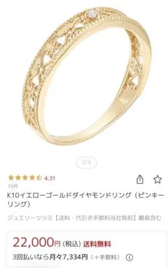 2026年最新】TSUTSUMI 材質：ゴールド レディース リング・指輪の人気