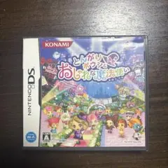 とんがりボウシとおしゃれな魔法使い ニンテンドーDS ソフト