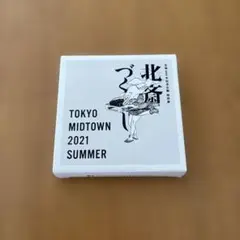 TOKYO MIDTOWN 2021トランプ　生誕260年記念企画　北斎づくし