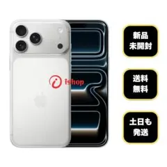 新品・未開封 iPhone 17 Pro 256GB SIMフリー 送料無料 - メルカリ