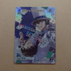 ⑦コナンカード新たなる謎MR　怪盗キッド＆黒羽快斗