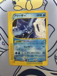 フリーザー ★ 拡張パック第5弾 神秘なる山 031/088 フリーザー ☆ 拡張パック第5弾 神秘なる山 031/088 - メルカリ