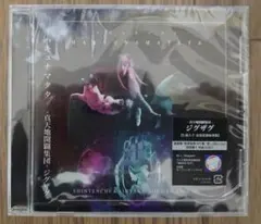 2025年最新】真天地開闢集団_ジグザグの人気アイテム - メルカリ