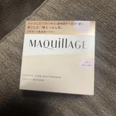 エッセンスグロウキープパウダー