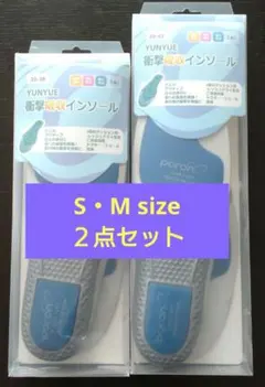 ✨扁平足や疲れやすい足に❣️衝撃吸収インソール❤S・M2点セット❣️