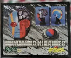 RMW 人造人間キカイダー 1/2スケール マスクのサムネイル