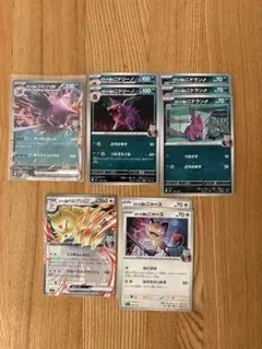 ロケット団のポケモン 9枚セット スタートデッキ100