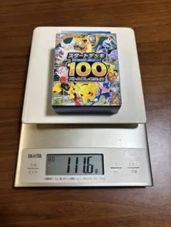 メ*ヌ様 スタートデッキ100 バトルコレクション　高重力　111.6g ポケモ