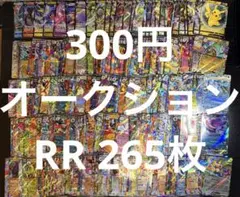 ポケモンカード　ピカチュウ　ゲンガー　含む　V 系　ex 系　RR まとめ売り