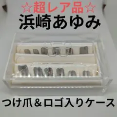 ★レア★浜崎あゆみ　つけ爪(ロゴ入りケース付き) AYUオリジナルネイルキット 2026年最新】浜崎あゆみネイルチップの人気アイテム - メルカリ