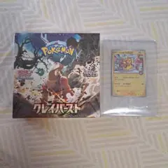 ポケモンカード　クレイバースト　BOX 未開封 _クレイバースト_未開封BOX未