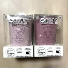マイメロ　真空構造　保温&保冷タンブラー2個