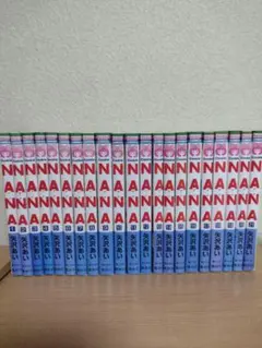 NANA-ナナ-　全巻セット