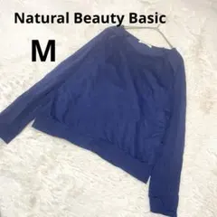 ナチュラルビューティベーシック 長袖カットソー 紺 無地 トップス/M