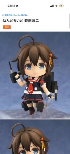 艦これ ねんどろいど 時雨