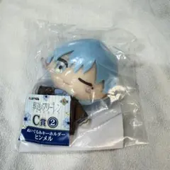 葬送のフリーレン エニマイくじ C賞ぬいぐるみキーホルダー ヒンメル