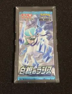 白銀のランス　1パック