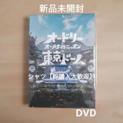 オードリー東京ドームdvd オードリーのオールナイトニッポン in 東京ドーム 【Blu-ray