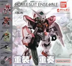 機動戦士ガンダム MOBILE SUIT ENSEMBLE 15.5 全5種