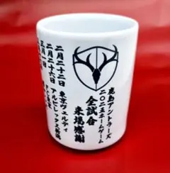 2026年最新】マグカップ アントラーズの人気アイテム - メルカリ