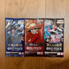 ワンピース カードゲーム ブースターパック 新品 未開封 3パック