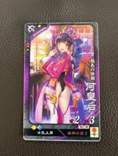 2026年最新】三国志大戦 何太后の人気アイテム - メルカリ