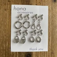 ハンドメイドイヤリング　まとめ売り　NO.018
