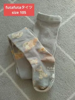 futafuta タイツ size105