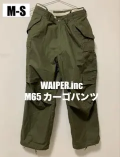 2026年最新】m65 パンツ medium shortの人気アイテム - メルカリ