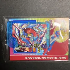 ファミマ限定 ポケモンフレンダ スペシャルフレンダピック ボーマンダ