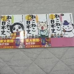 ねこねこ日本史 ジュニア版 全15巻セット - メルカリ