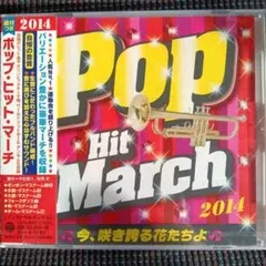 Pop Hit March 2014 CD