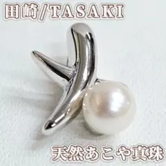 【田崎】SVあこやパール ペンダント