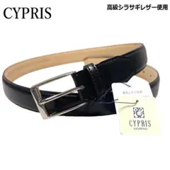 【新品◆日本製】キプリス ドレスベルト シラサギレザー 調整可能 ブラック