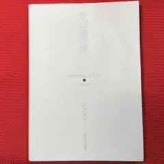 Item thumbnail for item 17482867-4040-4918-b66a-a94060d486a1