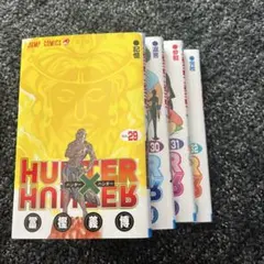 2026年最新】ハンターハンター 32巻の人気アイテム - メルカリ
