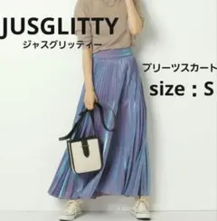 JUSGLITTY 光沢　スカート 紫　青　プリーツ　偏光　ジャスグリッティー
