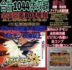 ポケットモンスターウルトラサン不思議なおくりもの未受け取り色違