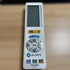 三菱　エアコンリモコン　UG111のサムネイル
