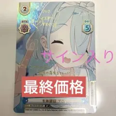 2025年最新】アロナ ヴァイスの人気アイテム - メルカリ