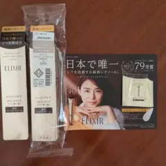 【新品未使用】エリクシールレチノパワーリンクルクリームS2本+サンプル(おまけ)
