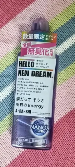 嵐 HELLO NEW DREAM. 洗濯洗剤 680g(空ボトル)