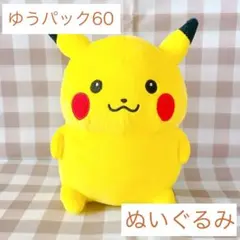 2026年最新】24じかんポケモンchu ぬいぐるみの人気アイテム