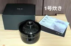伊賀ノ匠 炊飯 レンジ 土鍋のサムネイル