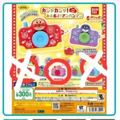 アンパンマン ガチャガチャ ドキンちゃん